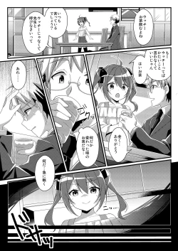 Page 3 of Toshiue e no Doukei