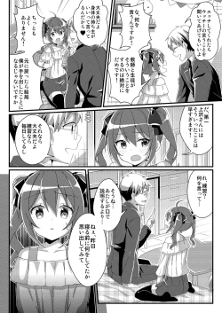 Page 6 of Toshiue e no Doukei