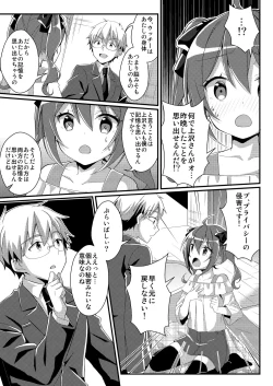 Page 9 of Toshiue e no Doukei