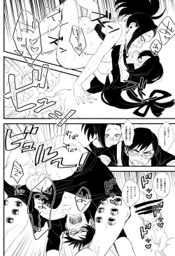Page 15 of Yaomomo Chin Ranbu
