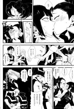 Page 3 of Yaomomo Chin Ranbu