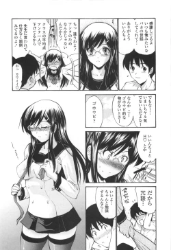 Page 194 of Shojo KenranDrama CD-tsuki