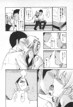 Page 94 of Shojo KenranDrama CD-tsuki