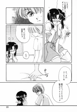 Page 100 of InNyu Seibo