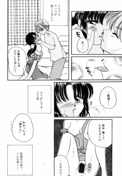Page 101 of InNyu Seibo