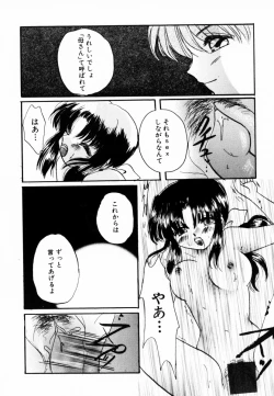 Page 105 of InNyu Seibo