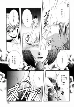 Page 118 of InNyu Seibo