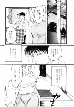 Page 134 of InNyu Seibo