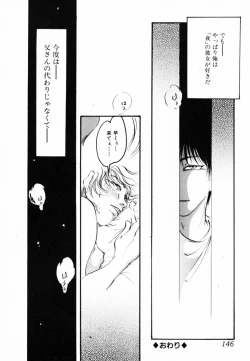 Page 147 of InNyu Seibo