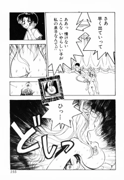Page 156 of InNyu Seibo