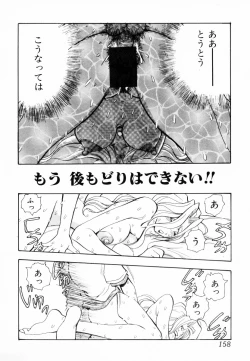 Page 159 of InNyu Seibo
