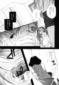 Page 15 of InNyu Seibo
