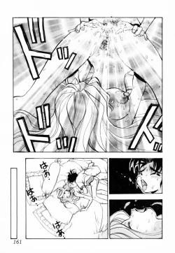 Page 162 of InNyu Seibo