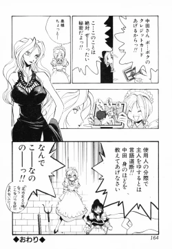 Page 165 of InNyu Seibo