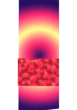 Page 169 of InNyu Seibo