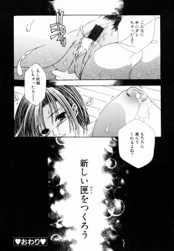 Page 23 of InNyu Seibo