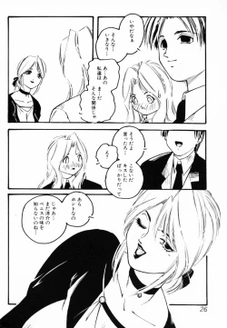 Page 27 of InNyu Seibo