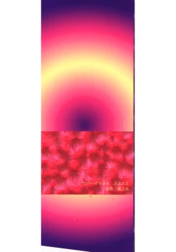 Page 2 of InNyu Seibo