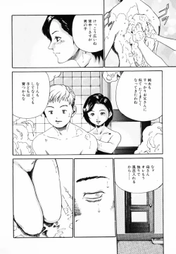 Page 43 of InNyu Seibo