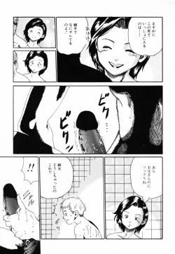 Page 44 of InNyu Seibo