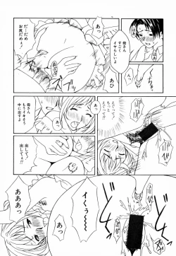 Page 70 of InNyu Seibo