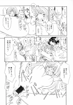 Page 73 of InNyu Seibo