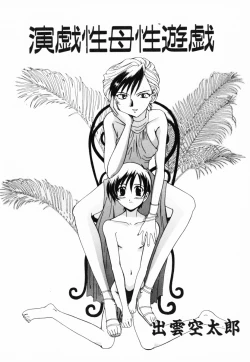 Page 76 of InNyu Seibo