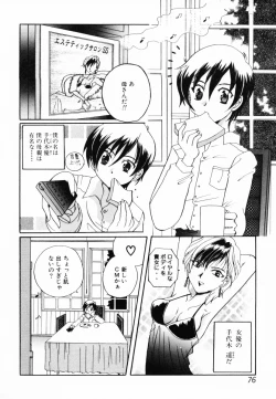 Page 77 of InNyu Seibo