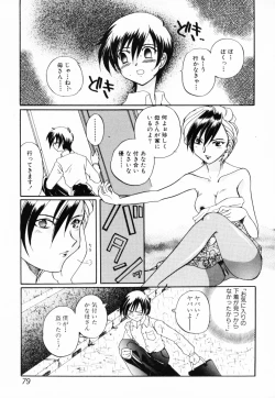 Page 80 of InNyu Seibo