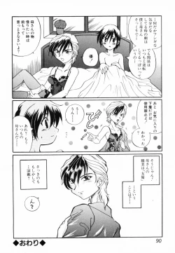 Page 91 of InNyu Seibo