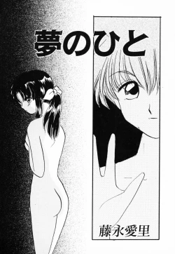 Page 92 of InNyu Seibo