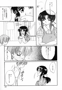 Page 94 of InNyu Seibo