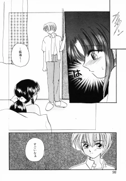 Page 99 of InNyu Seibo