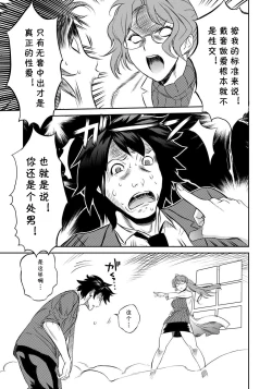 Page 10 of Classmate Bitches 4