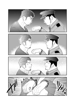 Page 7 of Zoku Ore, Tsukamarimashita.