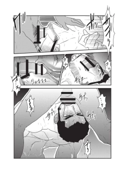 Page 32 of Etsuraku no Otori