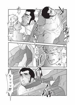 Page 47 of Etsuraku no Otori