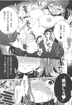 Page 14 of Shinkai Dennou Rakudo E.RA.BB Sono San