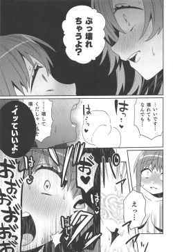 Page 20 of Shinkai Dennou Rakudo E.RA.BB Sono San
