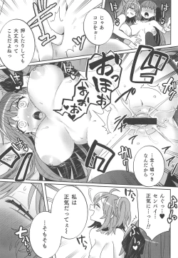 Page 6 of Shinkai Dennou Rakudo E.RA.BB Sono San