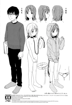 Page 17 of Orikou-san