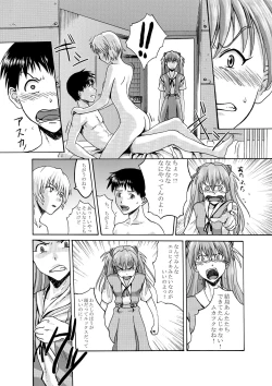 Page 2 of ぬるっぽ！