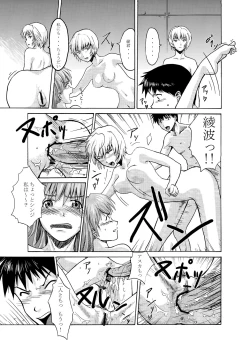 Page 5 of ぬるっぽ！