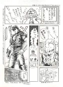 Page 116 of Bishoujo Shoukougun 2 Lolita Syndrome