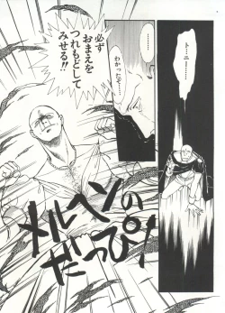 Page 134 of Bishoujo Shoukougun 2 Lolita Syndrome