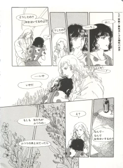 Page 165 of Bishoujo Shoukougun 2 Lolita Syndrome