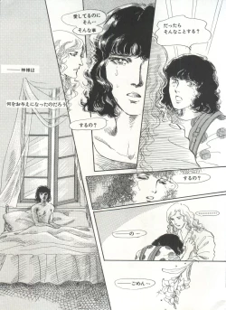 Page 166 of Bishoujo Shoukougun 2 Lolita Syndrome