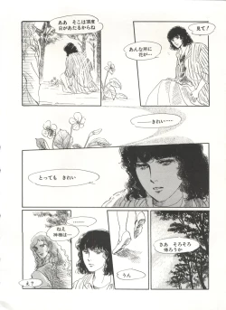 Page 169 of Bishoujo Shoukougun 2 Lolita Syndrome