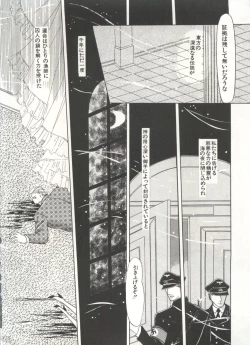 Page 173 of Bishoujo Shoukougun 2 Lolita Syndrome