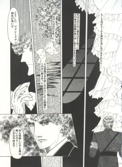 Page 174 of Bishoujo Shoukougun 2 Lolita Syndrome